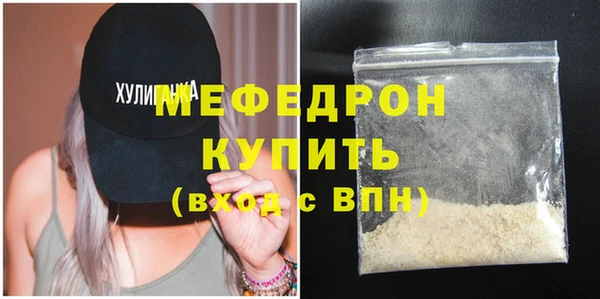 мефедрон мука Бородино
