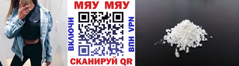 МЯУ-МЯУ кристаллы  Пионерский 