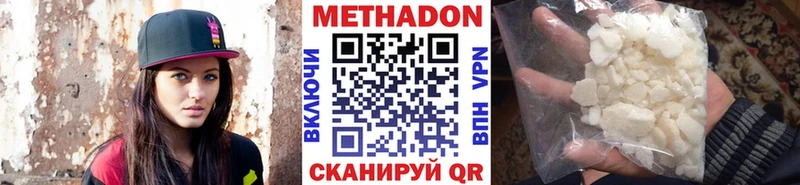 МЕТАДОН кристалл  где продают   Пионерский 
